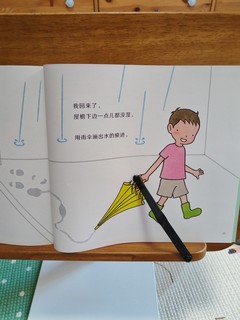 今日绘本分享《我的雨伞》