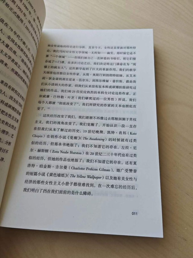 湖南文艺出版社社会科学