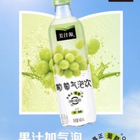 美汁源无糖葡萄气泡水