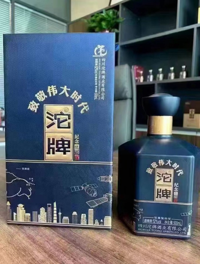 沱牌白酒