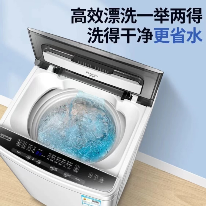 家用洗衣新选择,荣事达5.5kg波轮洗衣机!