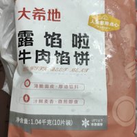 大希地 猪肉大葱馅饼1040g 10片装 手抓饼 葱油饼 早餐半成品 面点生鲜