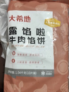 大希地 猪肉大葱馅饼1040g 10片装 手抓饼 葱油饼 早餐半成品 面点生鲜