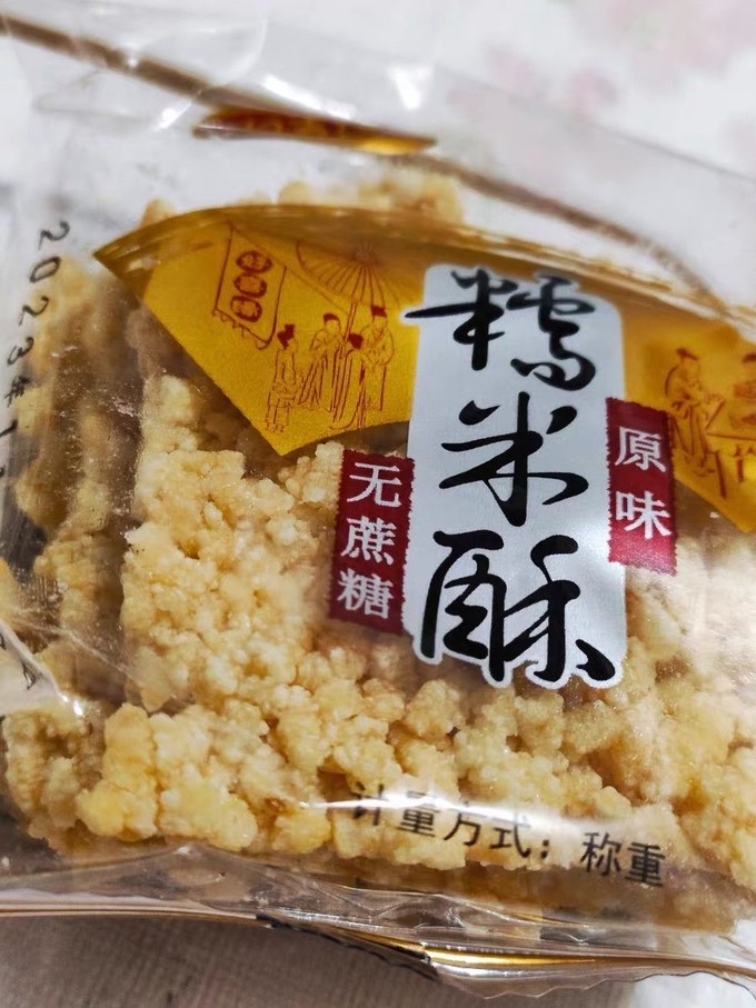 膨化食品