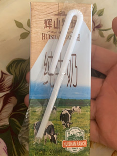 辉山牛奶，你喝了吗？