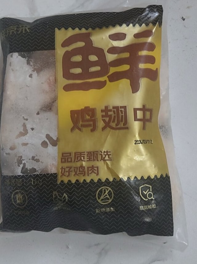 鲜京采 调理鸡翅中 1kg 冷冻 烤鸡翅炸鸡翅 新老包装随机发