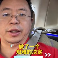 陪伴9年，周鸿祎为何突然放弃迈巴赫600？