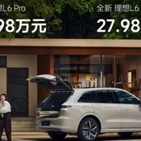 理想L6正式上市，24.98万-27.98万元。增程教主是否还能与各大高手决战光明顶？