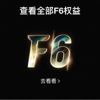 酒店机票攻略 篇八十五：飞猪F6正式上线，6大亮点非常值得关注！洲际IHG超级放水，注册直升银卡！