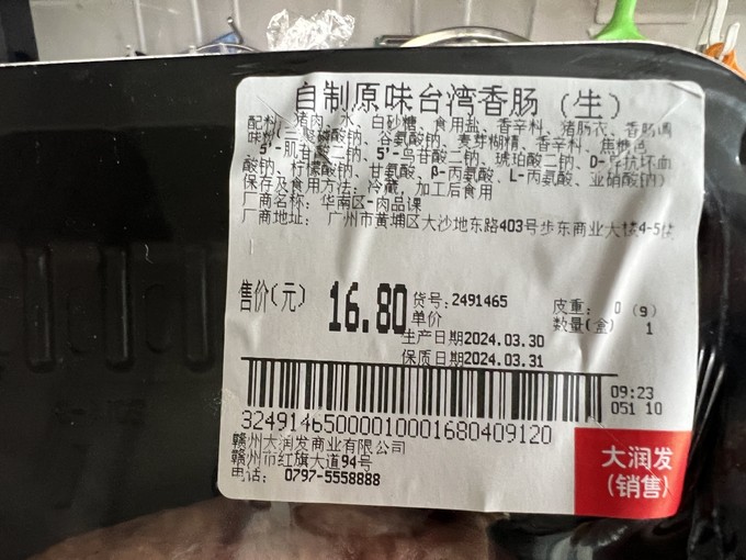 网易严选方便食品