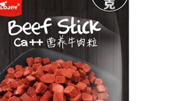 狗狗牛肉粒，宠物营养新选择！