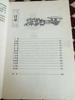 读一读《孙子兵法》