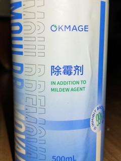 okmage除霉剂推荐