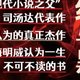 读国外名著：《红与黑》导读