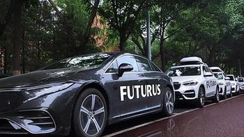 汽车领域 篇一：FUTURUS未来黑科技将携全新光场ARHUD展车亮相2024北京车展