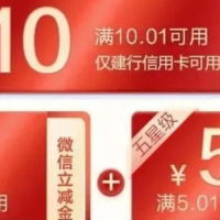 500支付券！撸20+60立减金！多倍积分！