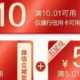 500支付券！撸20+60立减金！多倍积分！