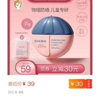 贝德美儿童防晒乳隔离霜防晒红晒黑宝宝专用户外防晒润肤霜 SPF44