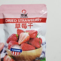 这个好吃的草莓干，你试过吗