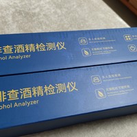 小众产品-酒精测试仪