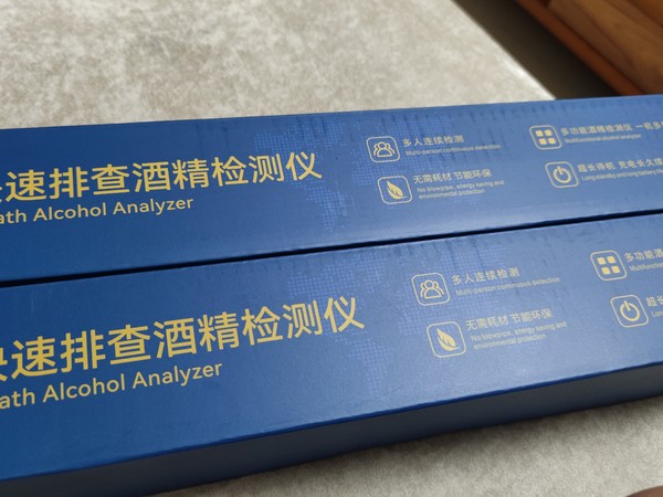 小众产品-酒精测试仪