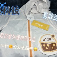 UPF50+跟太阳做朋友，夏日防晒衣已给宝宝安排就位