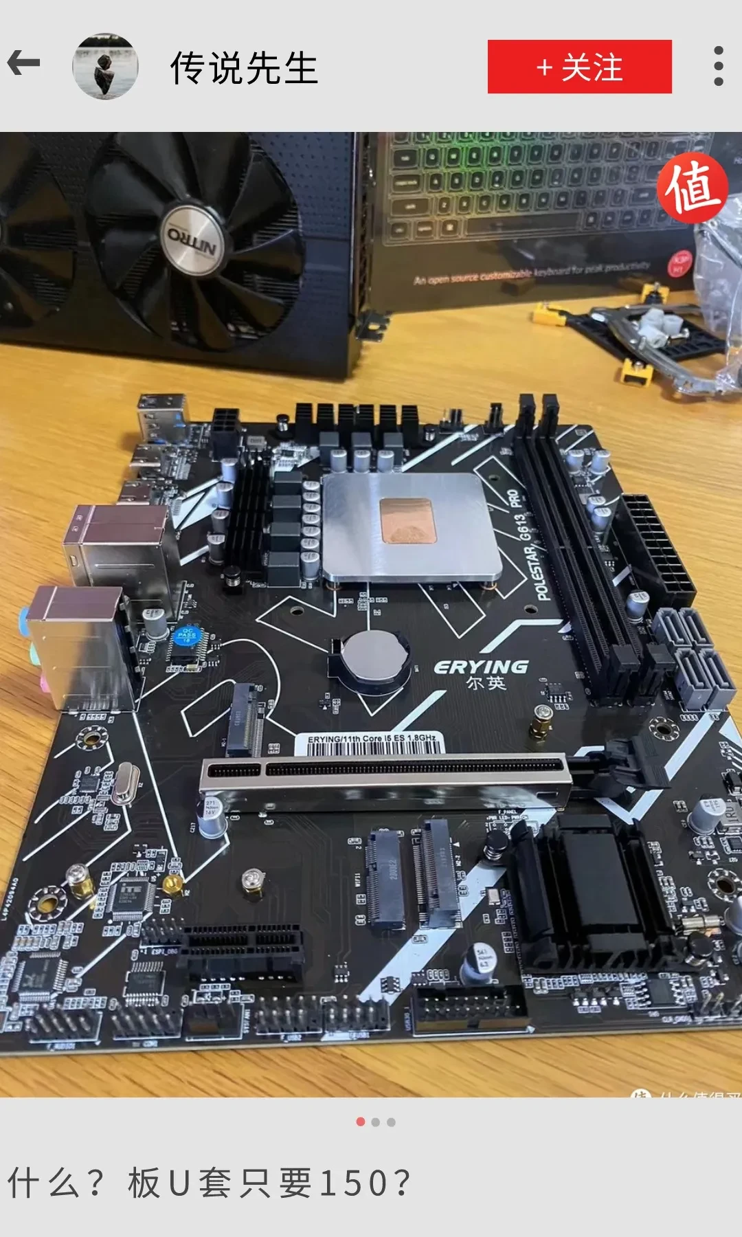 值友用「变形金刚」做了个主机?