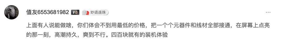 什么？值友用「变形金刚」做了个主机？