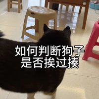 翠花：头在这，敲下来