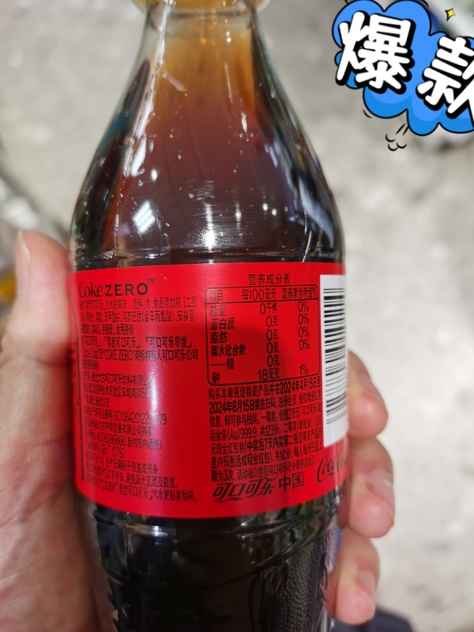 可口可乐碳酸饮料