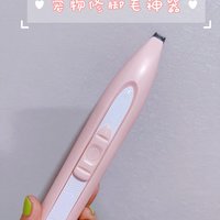 用了4年还没坏的宠物剃脚毛神器