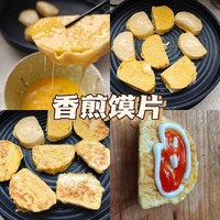 介绍一个简单美味的早餐