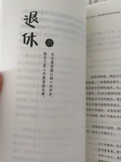 有意思的书