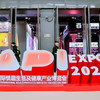 2024上海国际情趣生活展 正式开幕