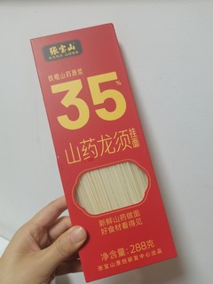 不可思议的美味——山药龙须挂面！