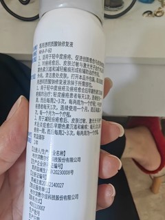 敷尔佳医用透明质酸钠修复液真的很好用！