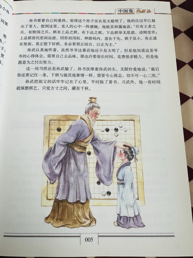 北京教育出版社中小学课外读物