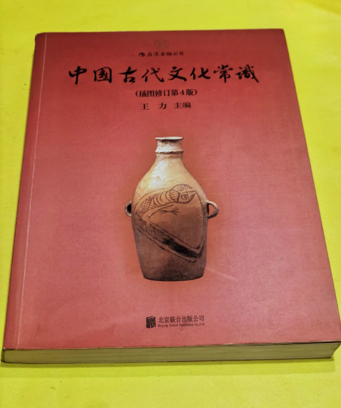 北京联合出版公司文化艺术