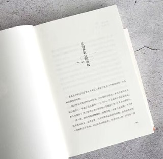 阅读·生活——马伯庸笑翻中国简史