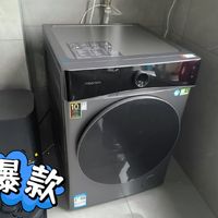性能卓越，价格适中的洗烘一体机，石头H1 NEO