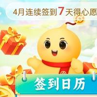 中行立减金来袭，每月签到到手12元，一键收藏领取!