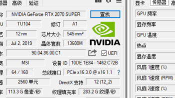 显卡检测GPU-Z v2.59中文汉化版