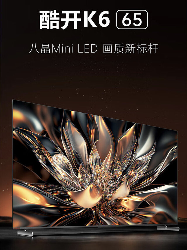 创维酷开也推出了mini LED