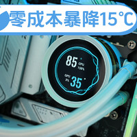 零成本就能让CPU暴降15°C？14代酷睿降压增效保姆教程