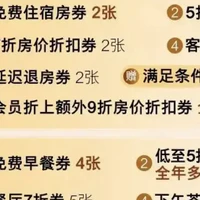 出游攻略 篇八：官方认下Bug！全网都在冲的白金卡，居然是年度超值？