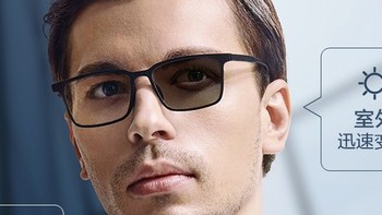 近视变色眼镜：如何挑选并体验双重便利