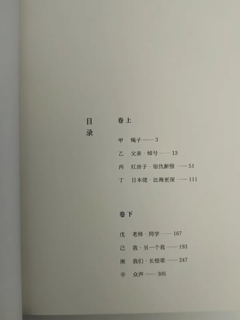 人间信麦家新书人生海海后沉淀五年长篇小说 