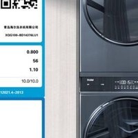 海尔（Haier）云溪376洗烘套装 10KG精华洗滚筒洗衣机+双擎热泵烘干机  光等离子除菌 376+376