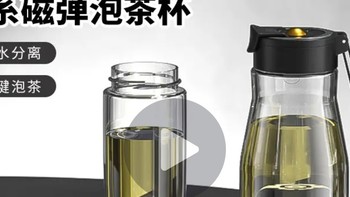 磁弹泡茶杯1年使用评价（纯个人使用感受，不惜勿喷）！