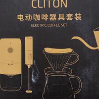 性价比出色的入门级磨豆机——CLITON电动咖啡磨豆机8件套